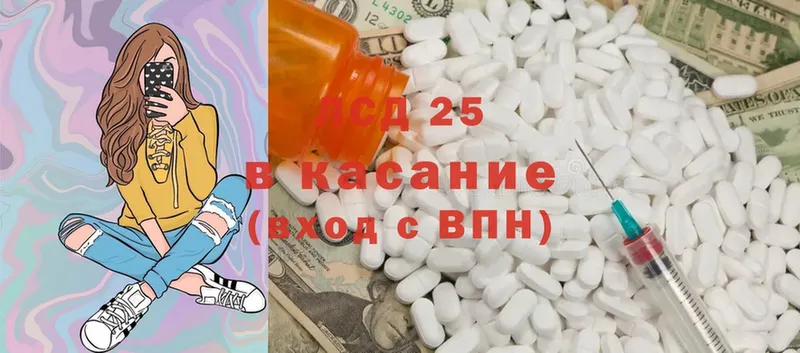 LSD-25 экстази кислота  купить наркотики цена  Ахтубинск 