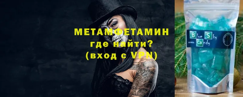 Метамфетамин витя  Ахтубинск 